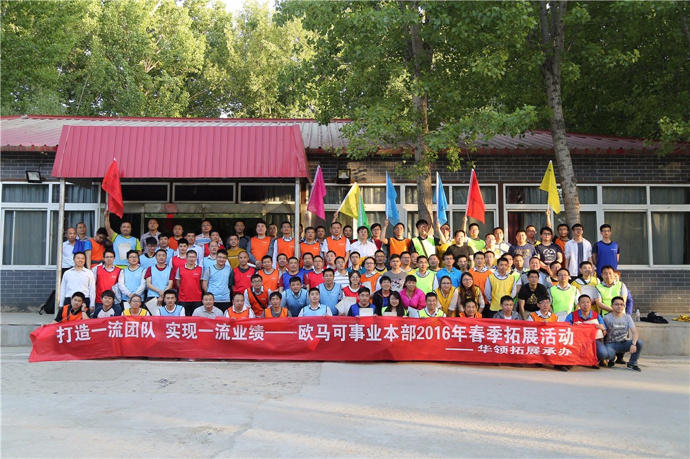 [紅螺湖鳥(niǎo)島拓展基地]-場(chǎng)地團(tuán)建一日活動(dòng)