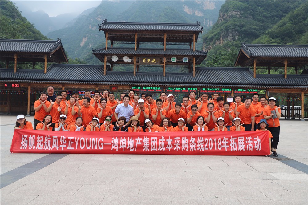 [野三坡百里峽]暢游野三坡二日旅游團建活動